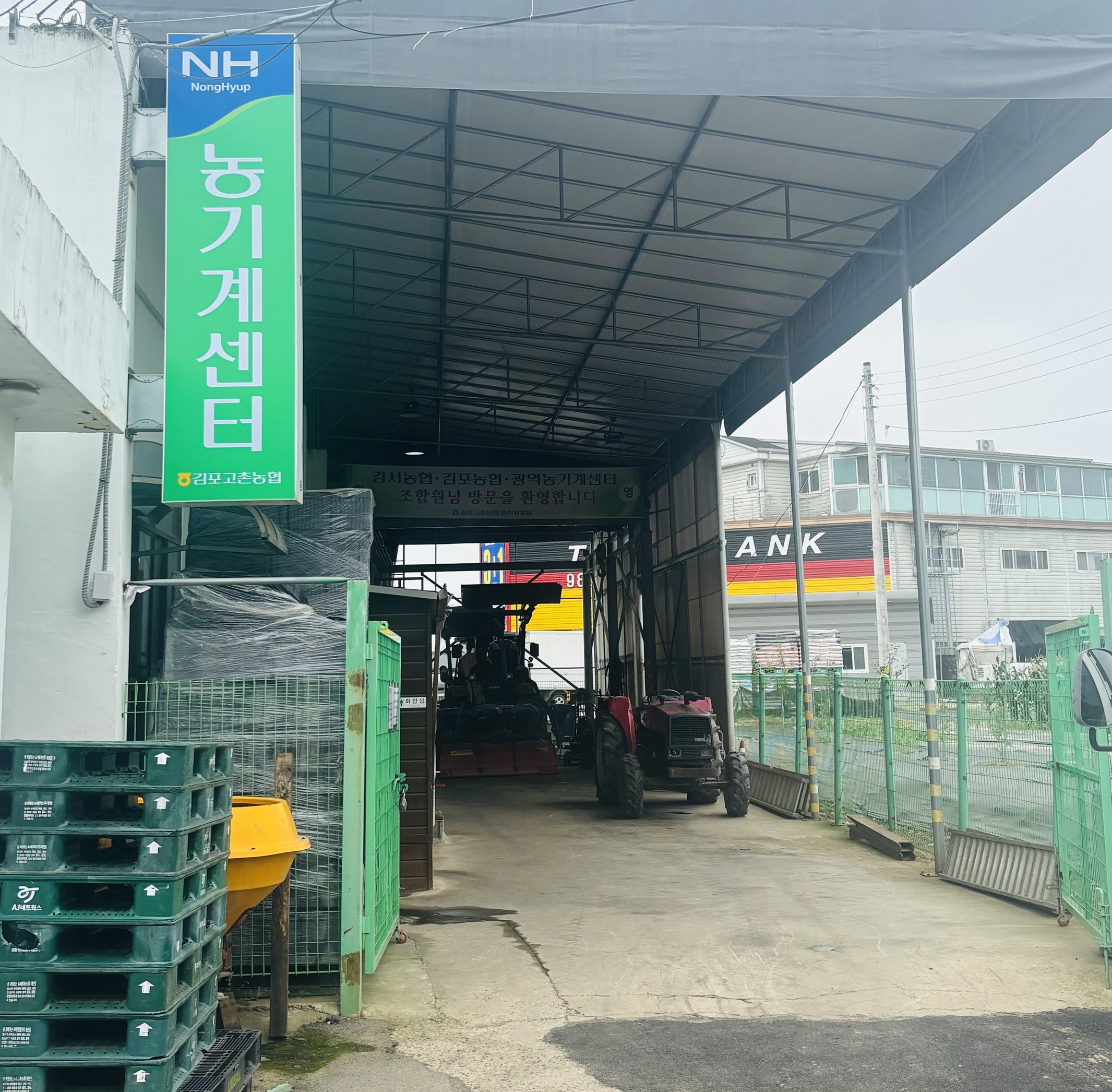 김포고촌농협 농기계센터 첨부 이미지